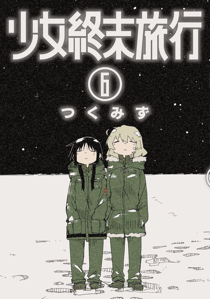 {The Japanese cover for GLT volume 6}